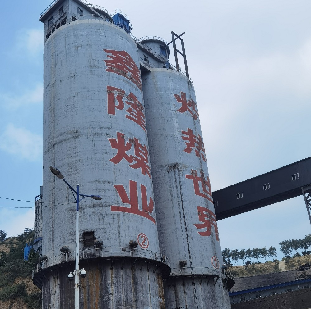 山西煤仓清理